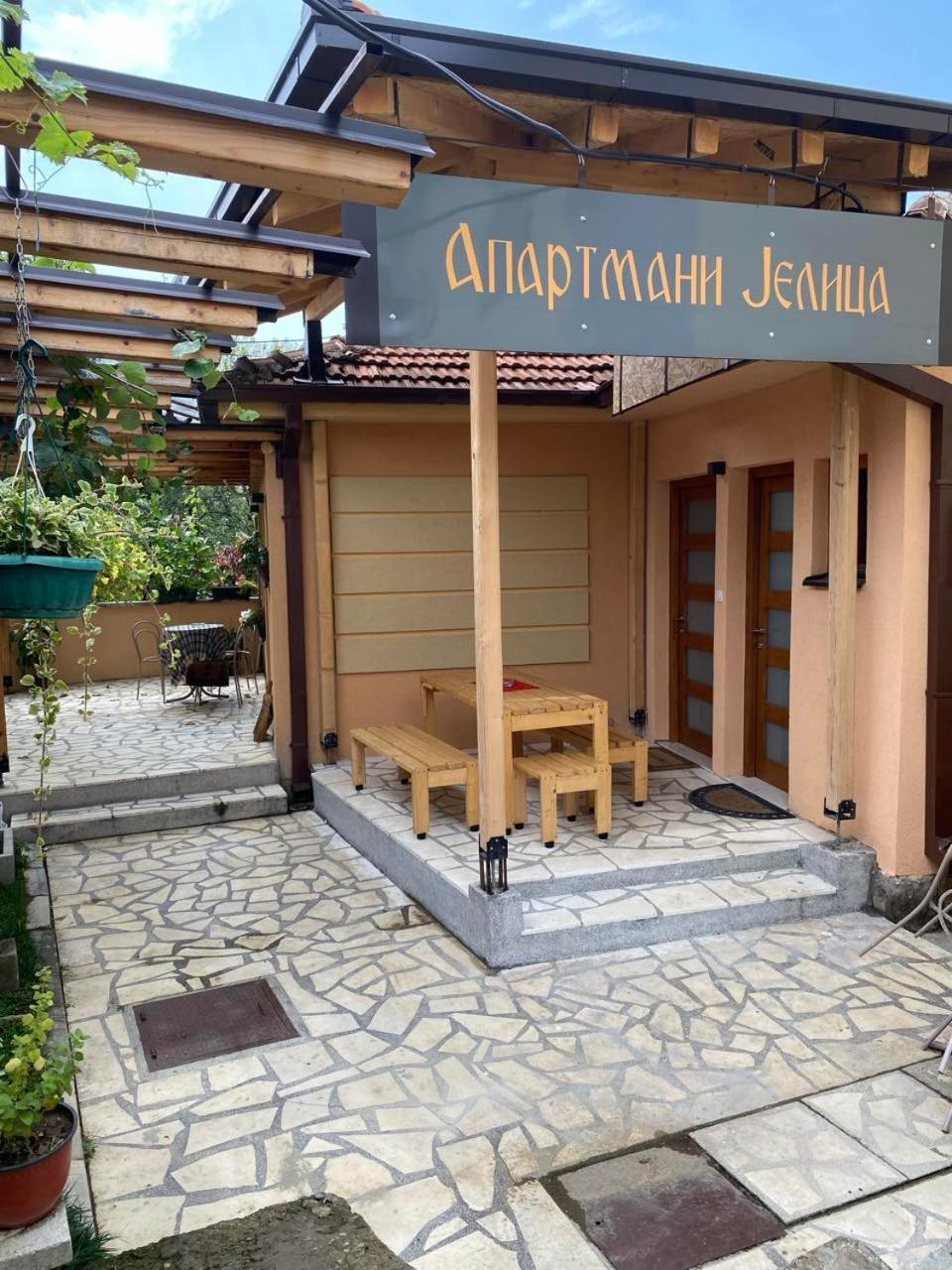 Apartmani Jelica Free Parking Βράνιε Εξωτερικό φωτογραφία